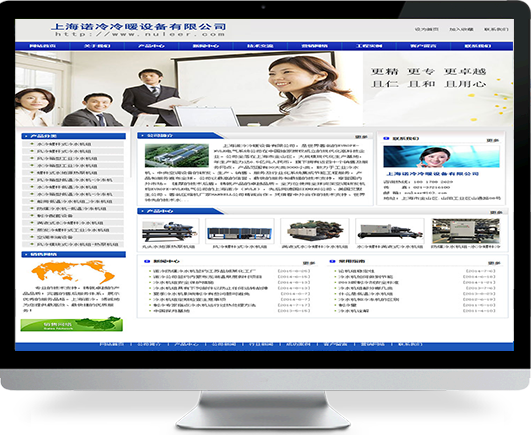 上海諾冷－網(wǎng)站制作案例