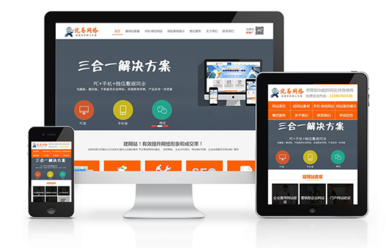做網(wǎng)站